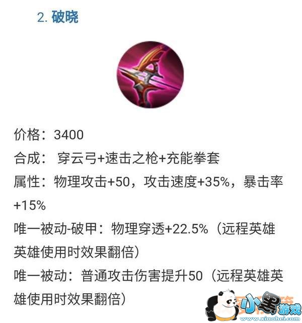 王者荣耀4月16日更新开启S11赛季内容汇总