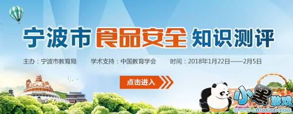 2019СѧʳƷȫŰȫ֪ʶ𰸴ȫ