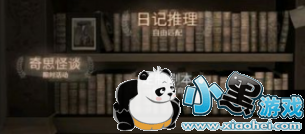 第五人格5人组队怎么开自定义房间?