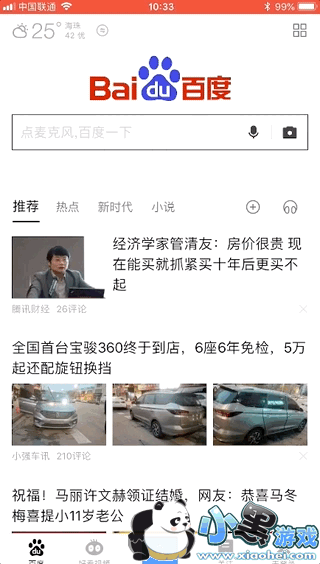 �ٶ�С�����������ô�ã�