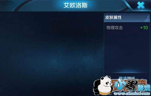 王者荣耀后裔艾欧洛斯圣斗士皮肤上线时间价格及获取方法