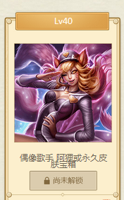 LOL����±���40���찢���ż�����Ƥ�����Ǳ��䣿