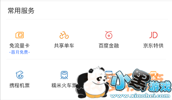 �ٶ�С�����������ô�ã�