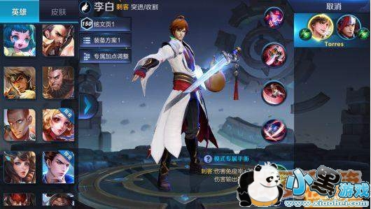 王者荣耀4月16日更新开启S11赛季内容汇总