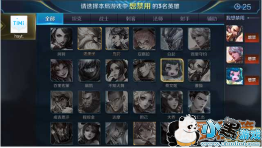 王者荣耀娱乐模式投票禁用流程说明