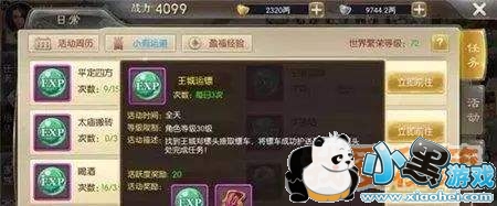 征途2手游功勋系统解读_快速获得大量功勋方法介绍