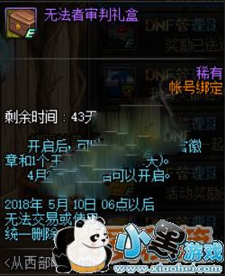 dnf2019Ͷʱװ⻷ƺŻ