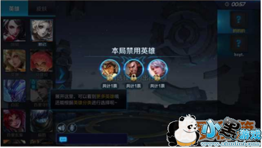 王者荣耀娱乐模式投票禁用流程说明