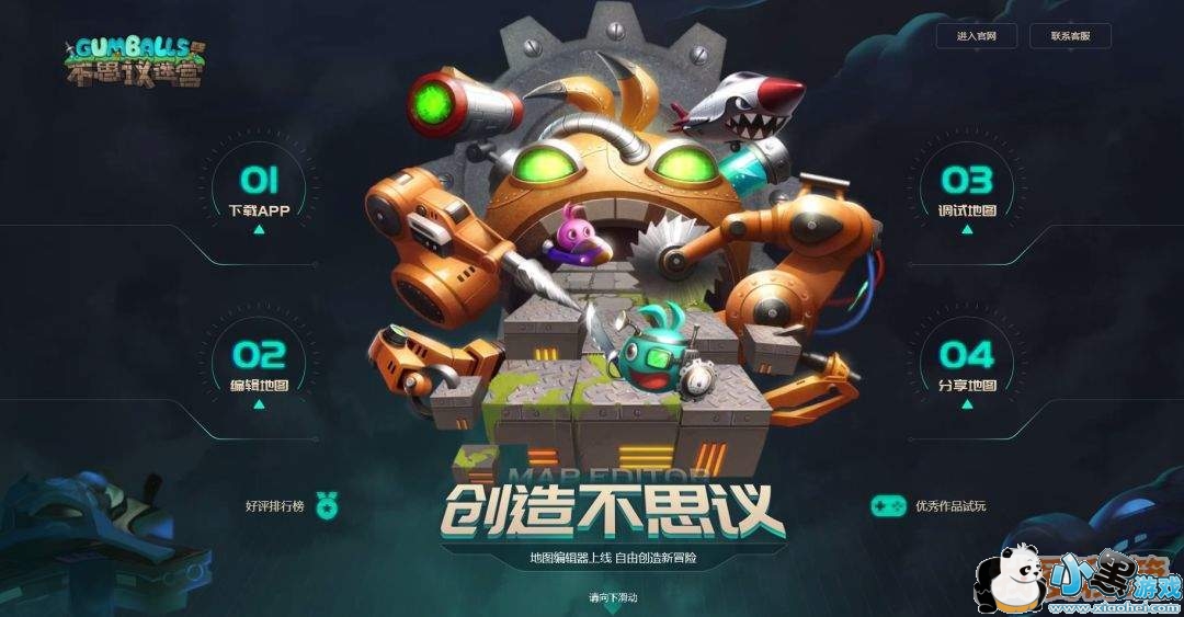 不可思议迷宫4月新版本内容汇总