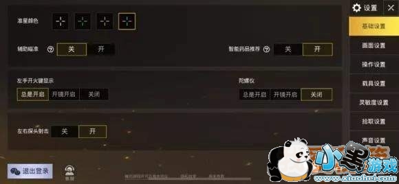 绝地求生刺激战场超级大型攻略教程详解