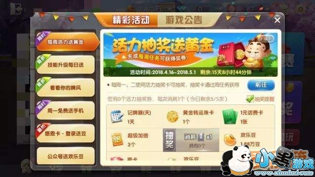 欢乐斗地主船新版本上线_欢乐斗地主4月16日更新内容汇总