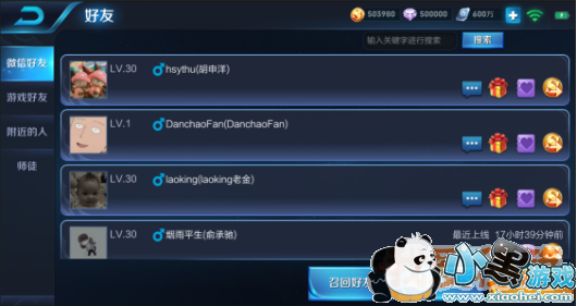 1523631690118889.png 王者荣耀4月16日更新了什么_新版本更新内容汇总