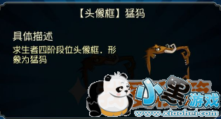 第五人格头像框有几种,怎么获得?