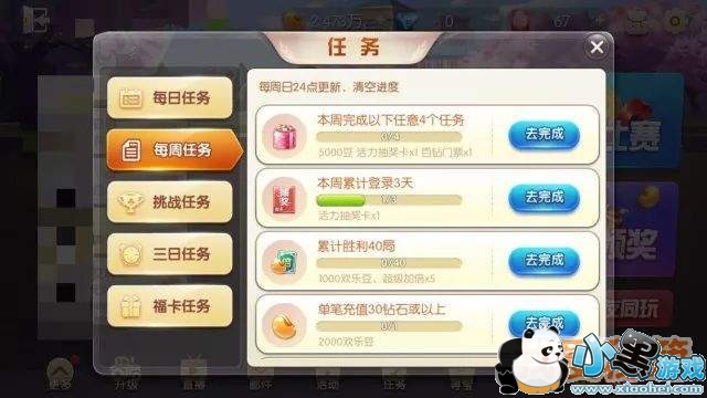 欢乐斗地主船新版本上线_欢乐斗地主4月16日更新内容汇总