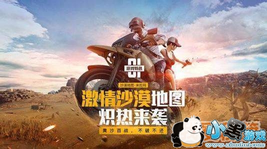 绝地求生刺激战场超级大型攻略教程详解