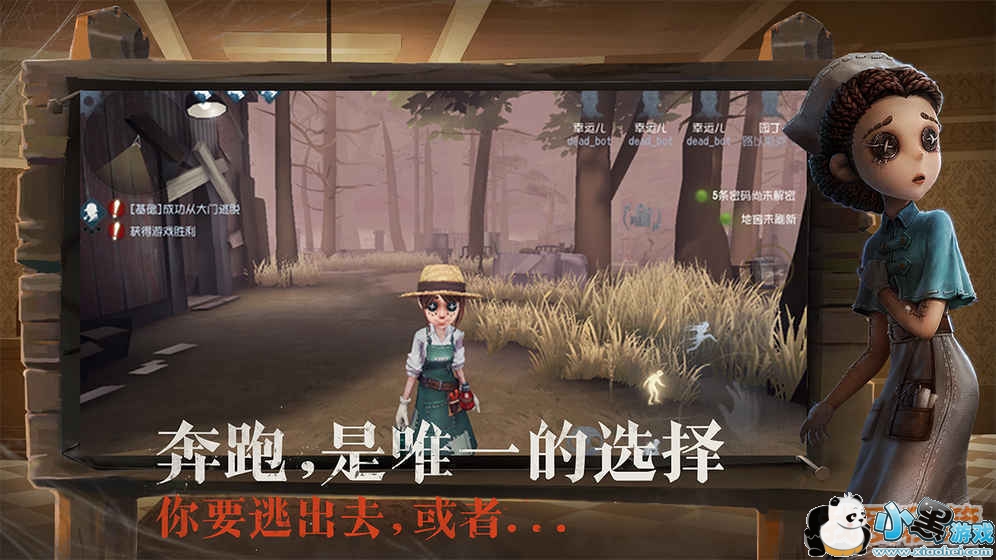 第五人格名字怎么改_第五人格名字方法