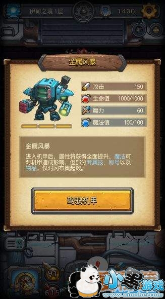 不可思议迷宫4月新版本内容汇总