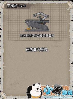 幸存者危城安全屋三件套详解