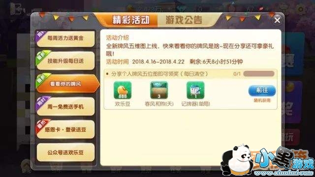 欢乐斗地主船新版本上线_欢乐斗地主4月16日更新内容汇总