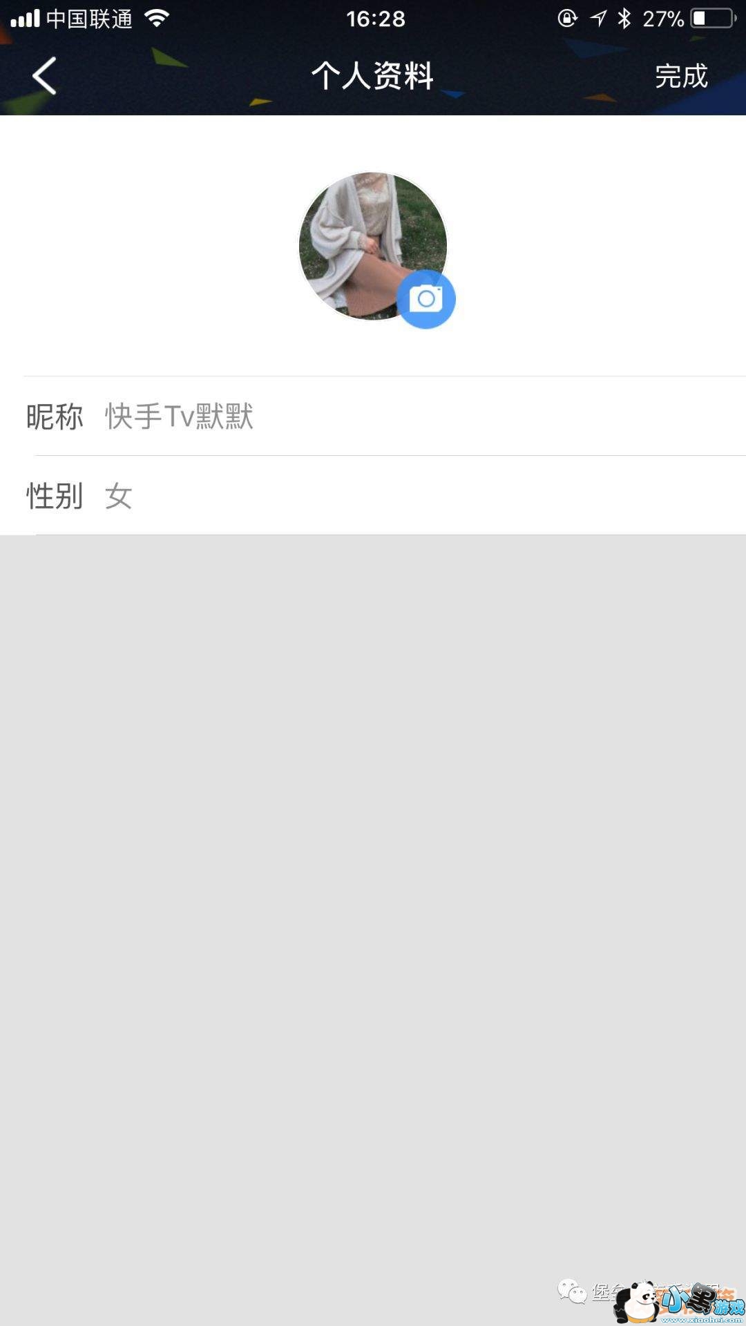 堡垒之夜国服(港服)更改游戏ID方法