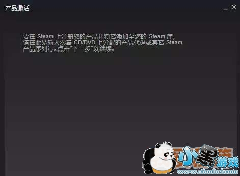 《绝地求生》4x4小地图激活码怎么获得_激活码申请指南