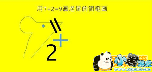抖音7+2=9是什么梗?