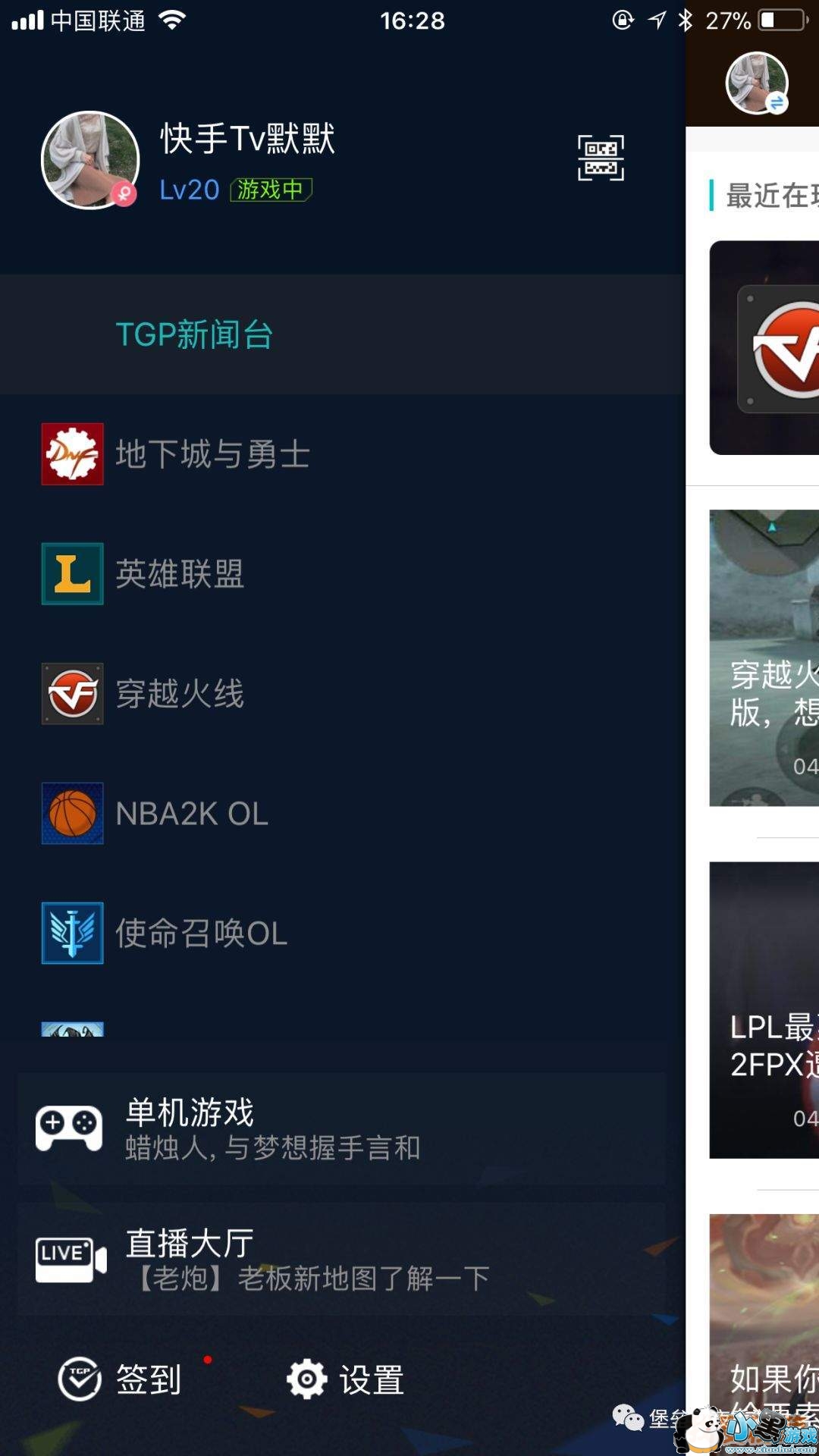 堡垒之夜国服(港服)更改游戏ID方法