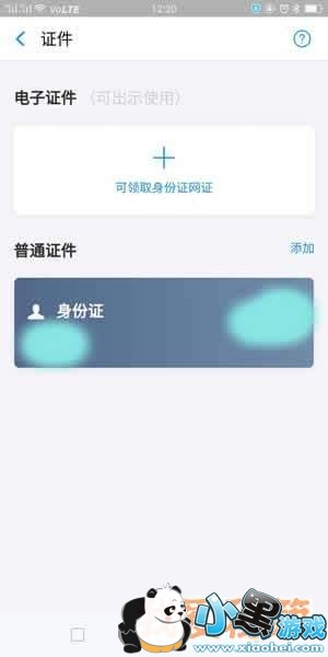 ��֤����֤��ô���� ֧������֤����֤��ô��