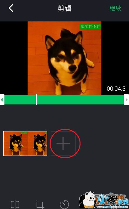抖音视频拼接方法教程