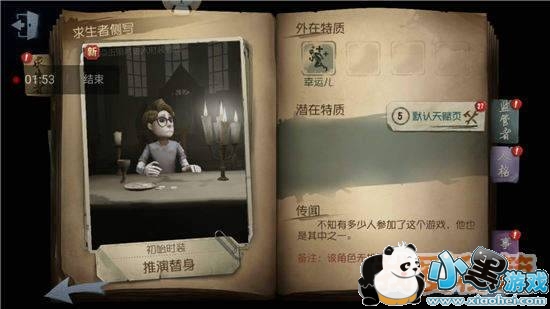 第五人格幸运儿天赋技巧加点攻略