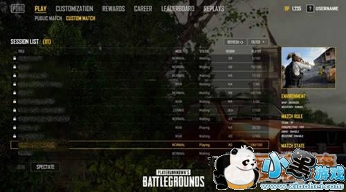 绝地求生自定义游戏观战系统介绍及使用方法