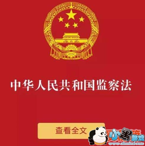 对可能发生职务违法的监察对象监察机关按照什么说明情况?
