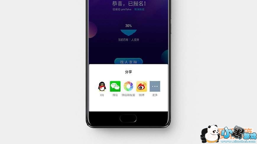 魅族Flyme7内测资格怎么获得_内测报名申请条件一览