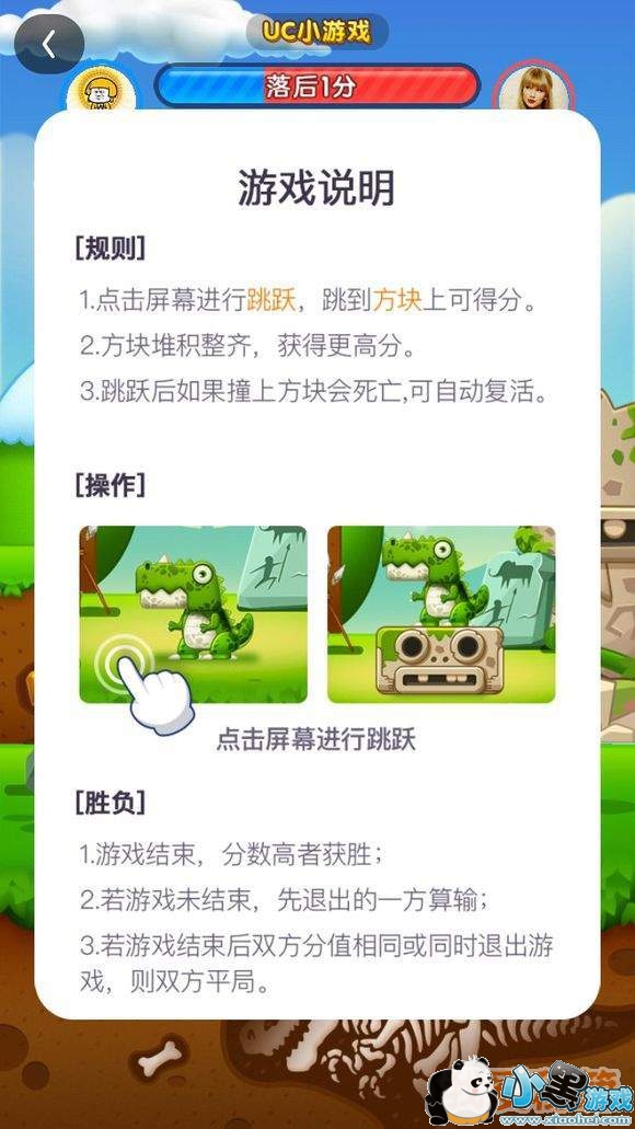 uc小游戏叠叠高怎么玩_高分技巧攻略