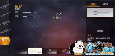 荒野行动鱼叉可以在哪种场景上作战?