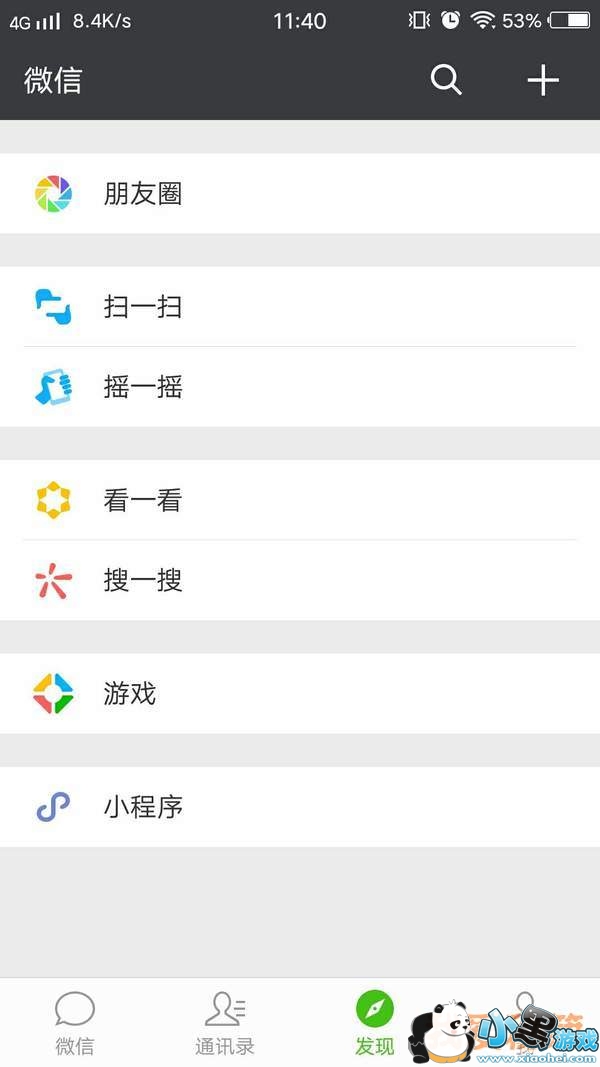 微信手动管理发现页面教程