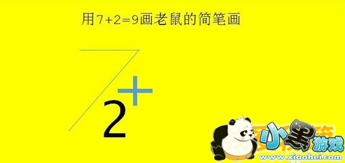 抖音7+2=9是什么梗?