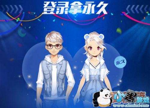 qq飞车手游青春学长学妹套装获取方法