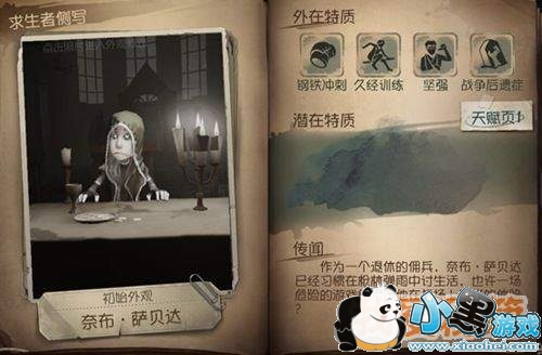 第五人格前锋和佣兵选择哪个好?哪个更强?