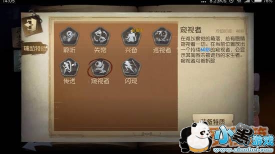 第五人格屠夫快速找人技巧