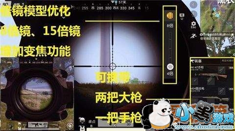 荒野行动飓风突击版本攻略