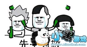 抖音打麻将喝酒表情包高清下载