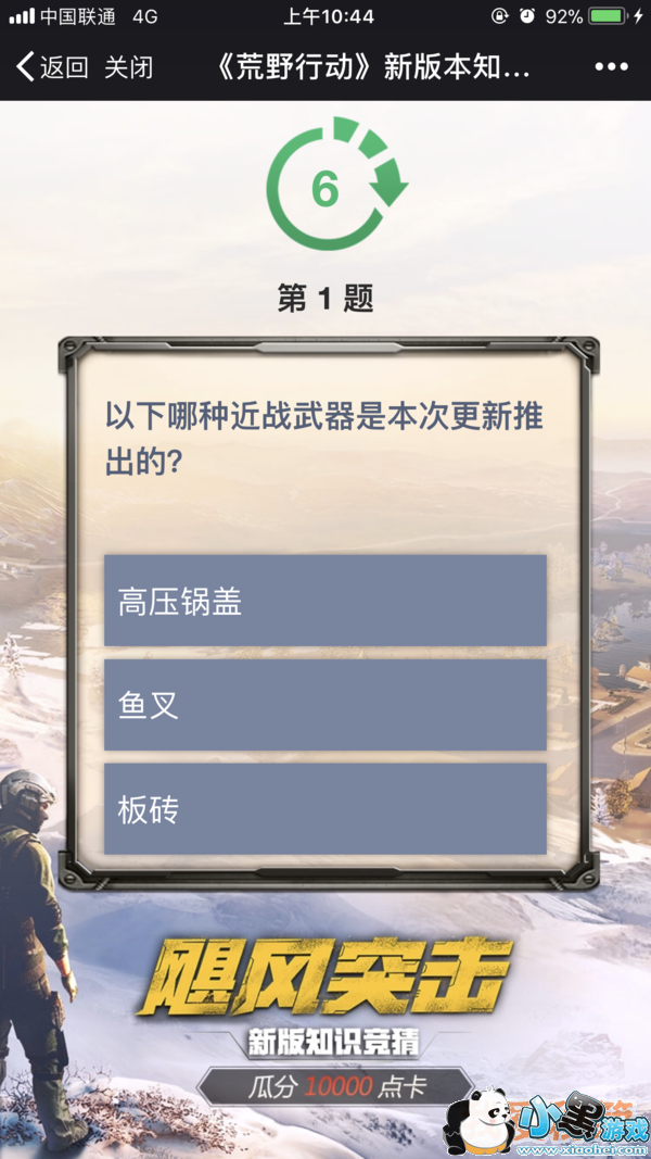 荒野行动以下哪一把是新版本更新的常规步枪?