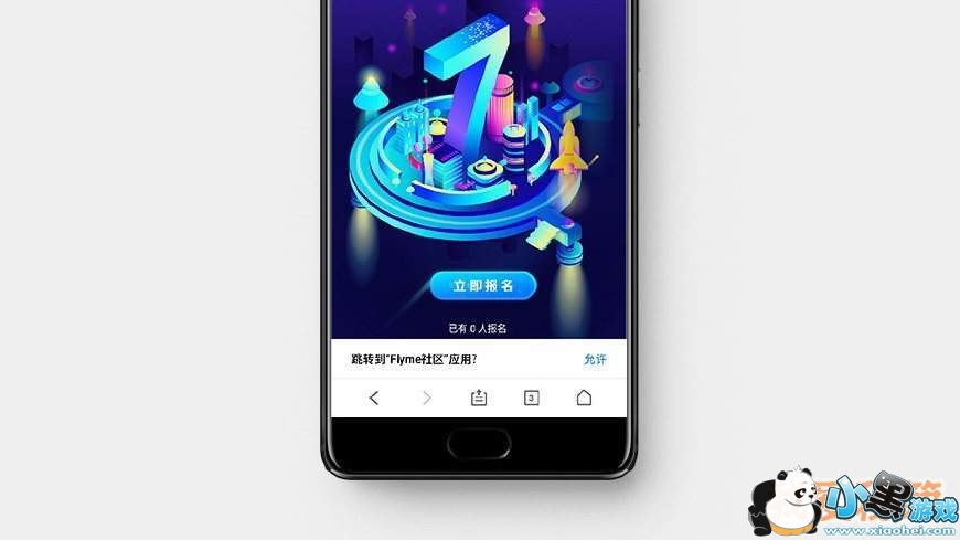 魅族Flyme7内测资格怎么获得_内测报名申请条件一览