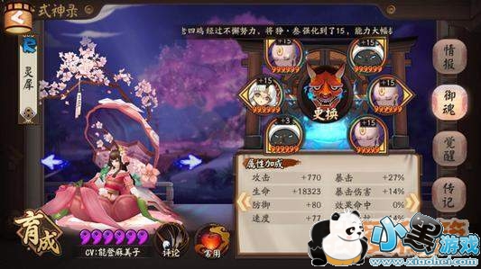 阴阳师吸血姬十层虫师阵容 吸血姬十层通关阵容