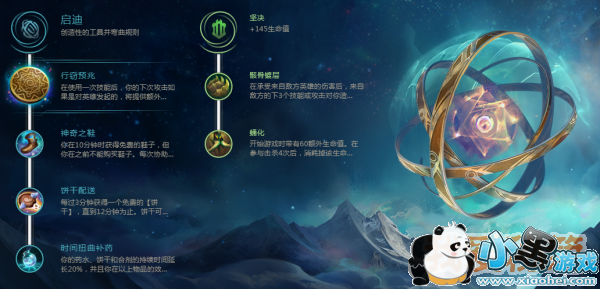 S8登场率始终如一 行窃预兆船长轰炸全图