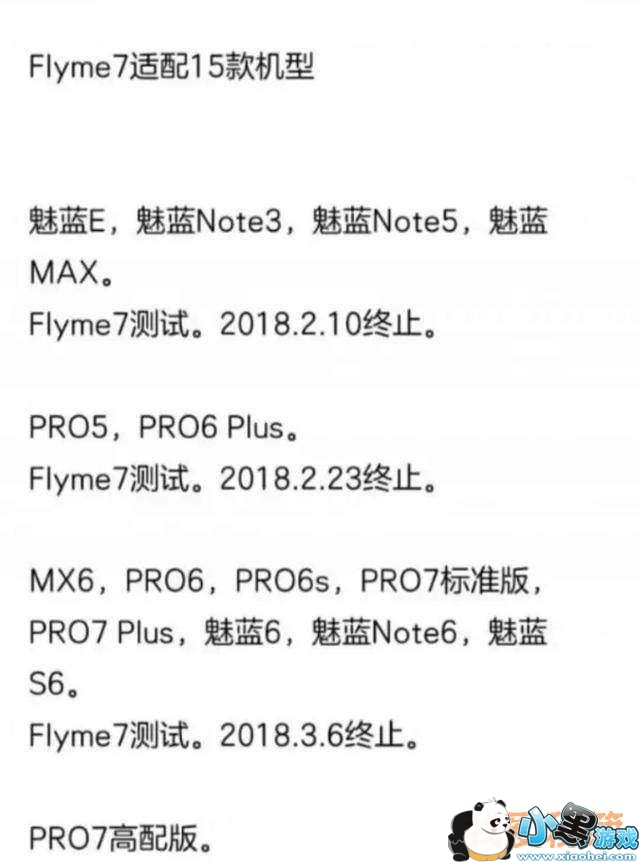 魅族Flyme7内测资格怎么获得_内测报名申请条件一览