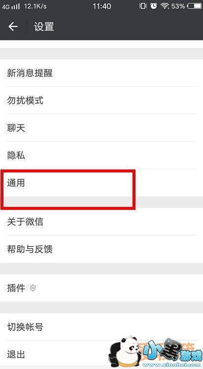 微信手动管理发现页面教程