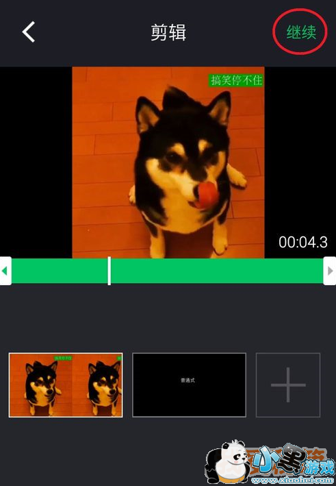 抖音视频拼接方法教程