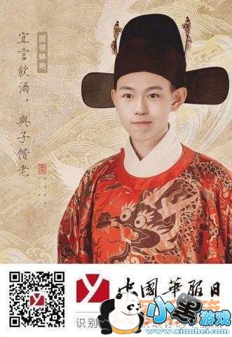 朋友圈你的华服照制作在哪里?朋友圈你的华服照制作链接